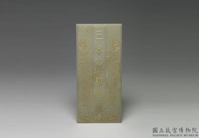 图片[2]-Jade Album: Three Rarities, Qianlong Reign, Qing dynasty (1736-1795 C.E.)-China Archive